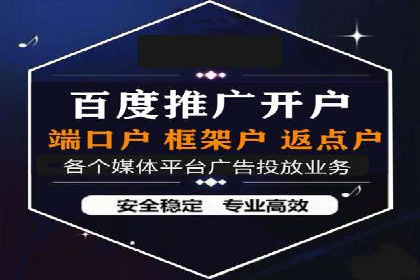 短视频平台信息流开户全攻略及效果评估案例